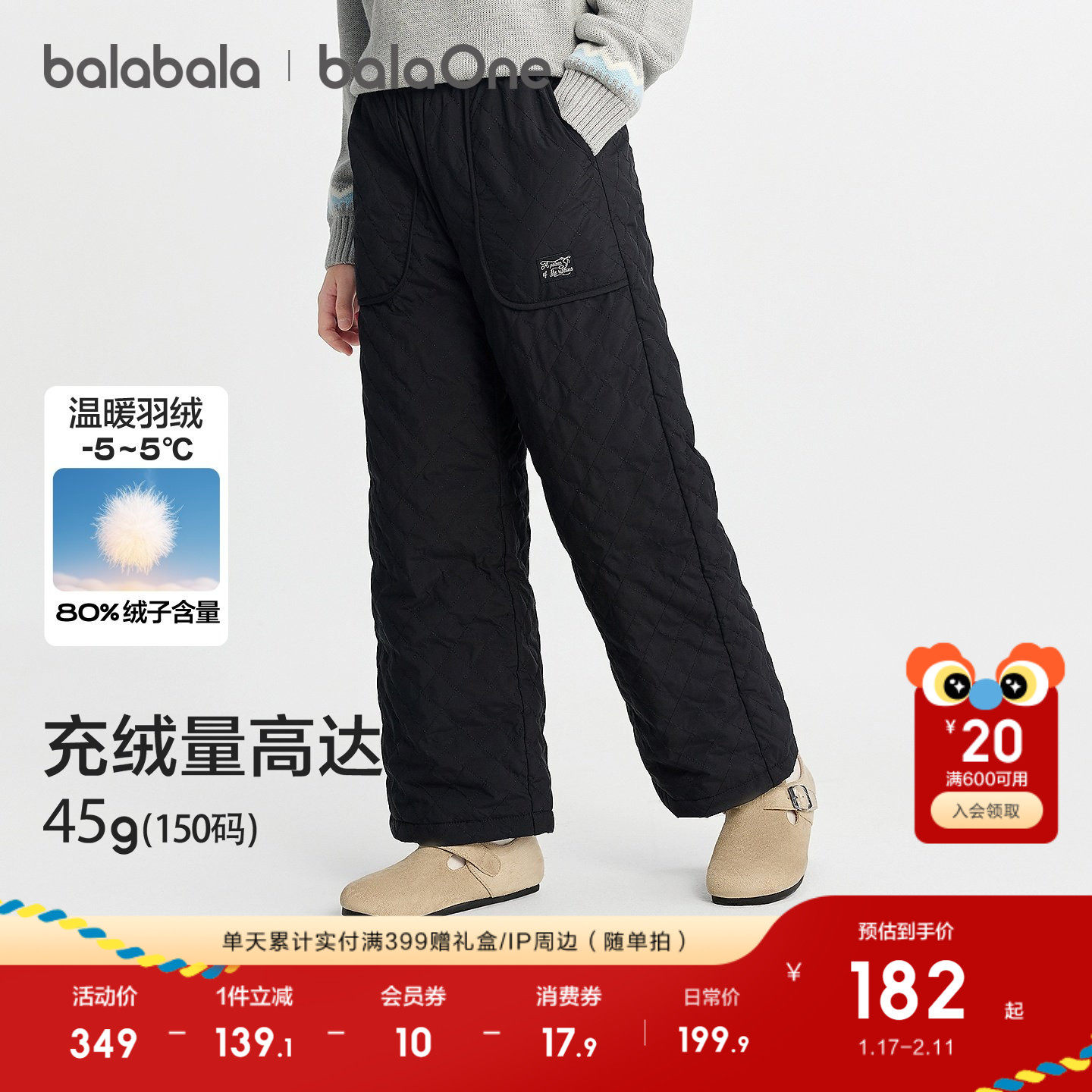 【balaOne】巴拉巴拉童装女童长裤儿童直筒羽绒裤子2025新款冬装,童装/婴儿装/亲子装,羽绒裤,淘宝优惠券,粉丝福利购,淘宝优惠卷