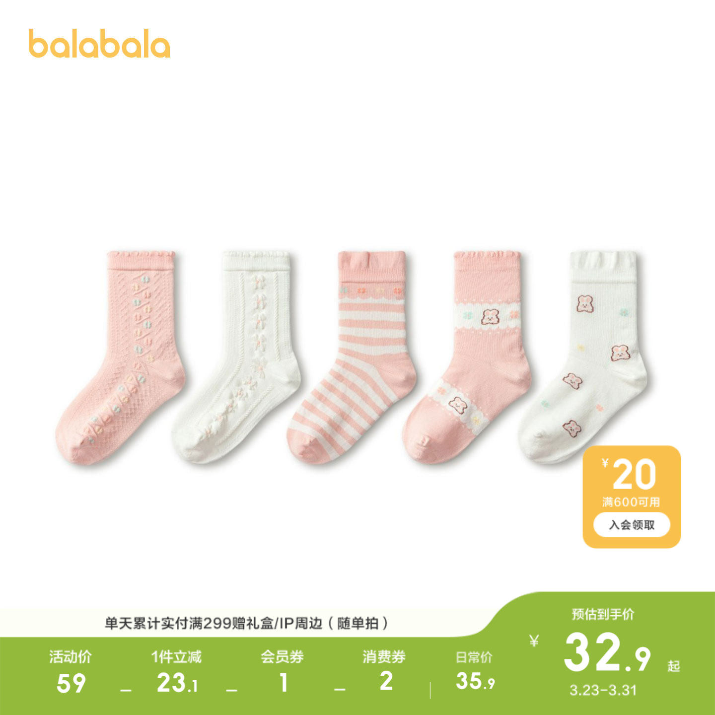 巴拉巴拉儿童袜子春秋女童棉袜中筒袜撞色舒适柔弹亲肤提花五双装