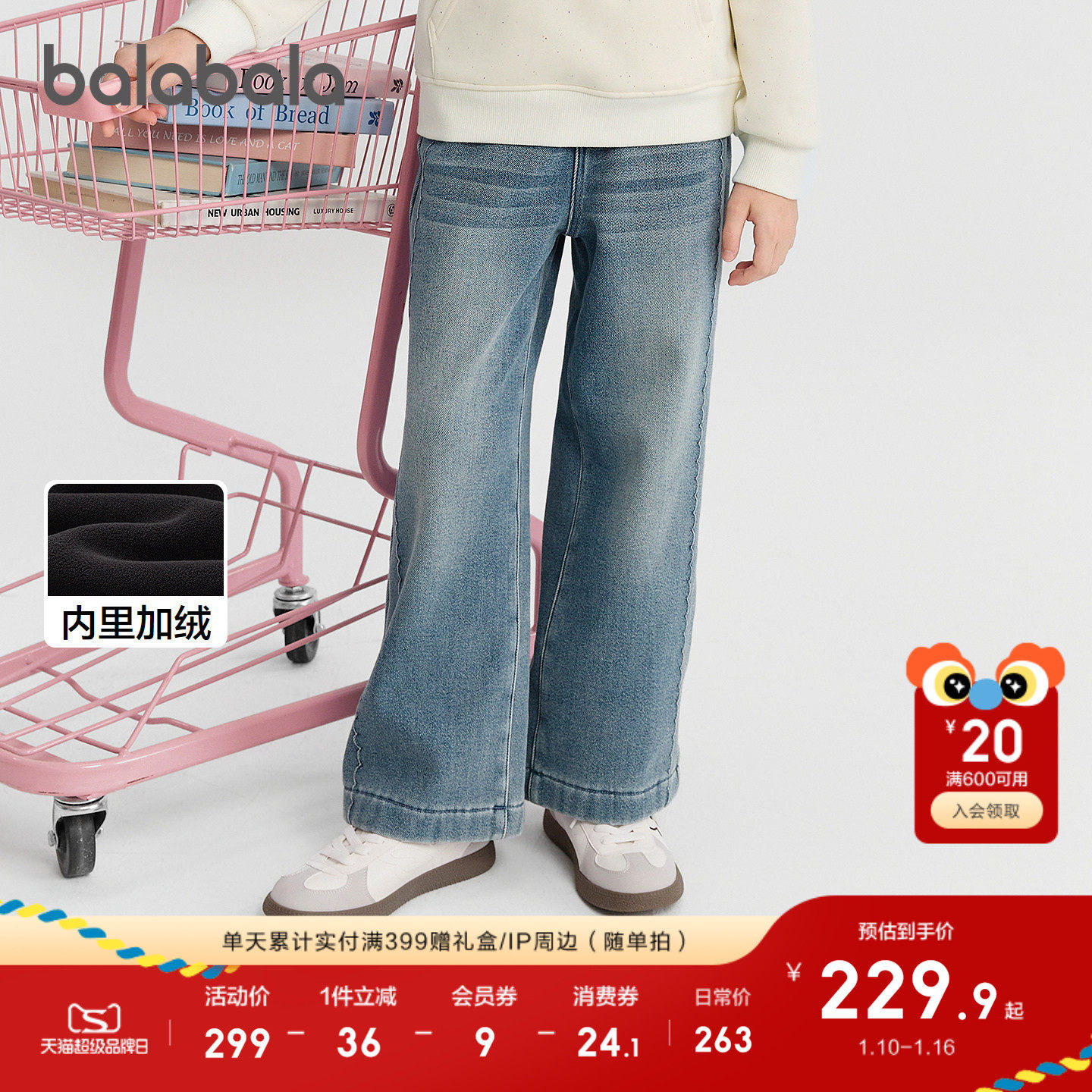 【商场同款】巴拉巴拉童装女裤子儿童牛仔裤2025冬新款加绒直筒裤