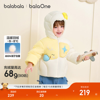 巴拉巴拉儿童羽绒服宝宝保暖舒适