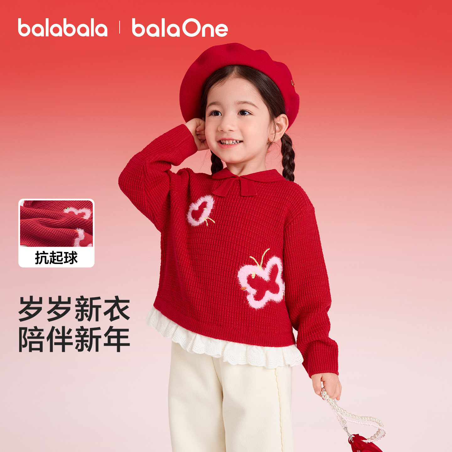 巴拉巴拉童装女童毛衣儿童2025新款秋冬装红色针织衫宝宝拜年服潮
