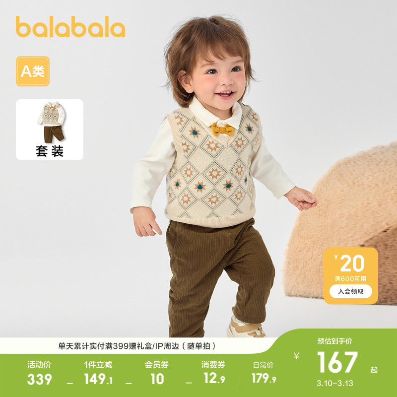 巴拉巴拉宝宝套装秋冬男童三件套加绒休闲套装洋气精致气质时尚潮