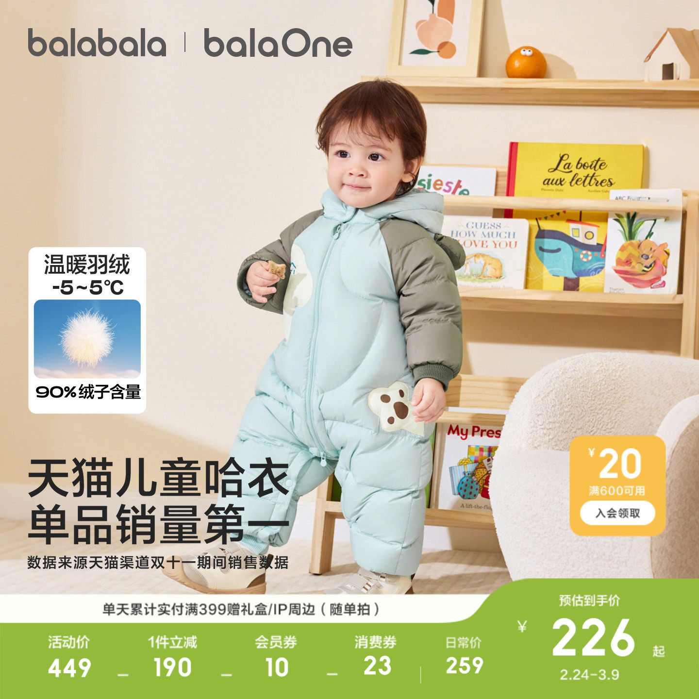 巴拉巴拉童装婴儿羽绒服连体衣外出宝宝衣服2025新款冬装哈衣爬服