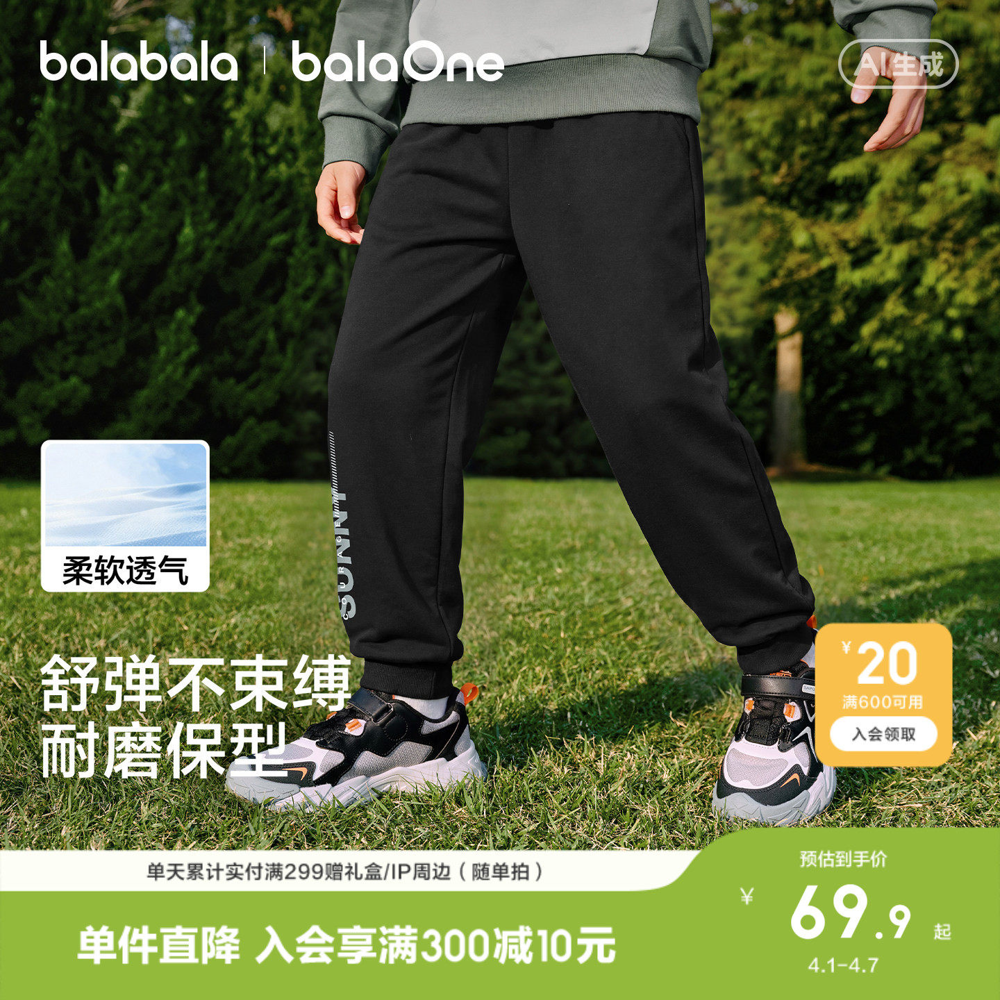 巴拉巴拉童装男童长裤儿童裤子2026新款春装中大童束脚卫裤运动裤