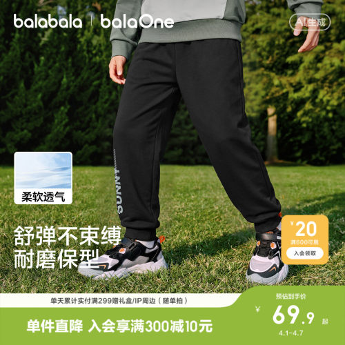 巴拉巴拉balaOne长裤男童束脚裤