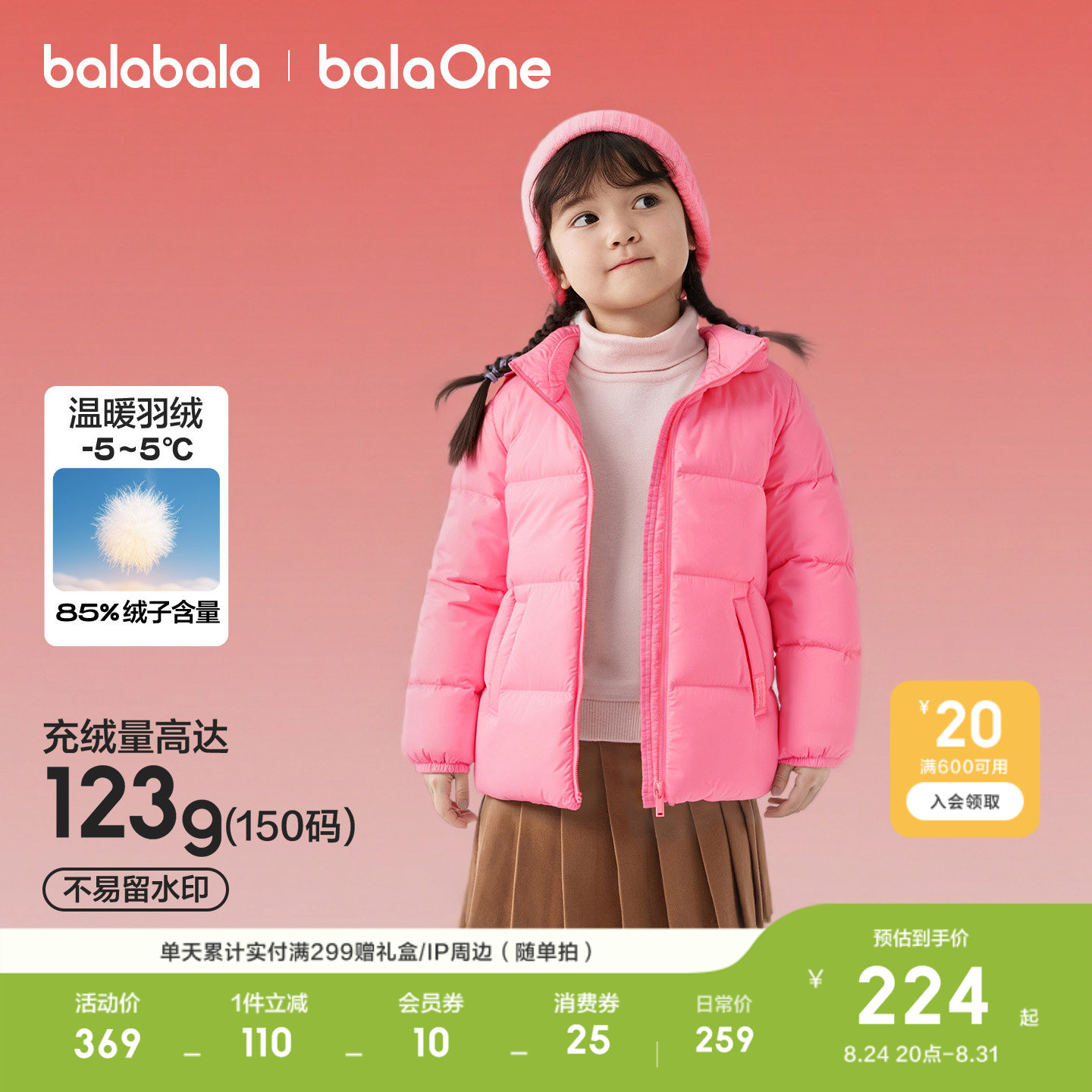 巴拉巴拉羽绒服亲子外套上衣冬装