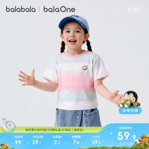 巴拉巴拉balaOne短袖t恤男女童装