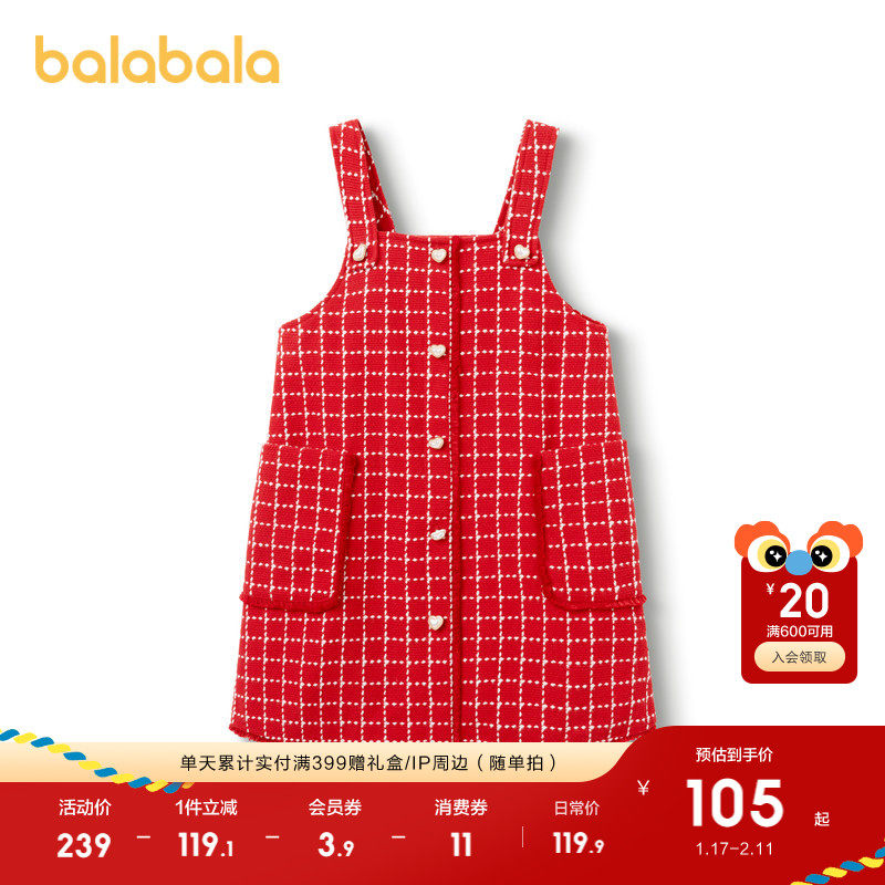 巴拉巴拉童装女童小香风背带裙春秋装大童内搭红色洋气红色拜年服