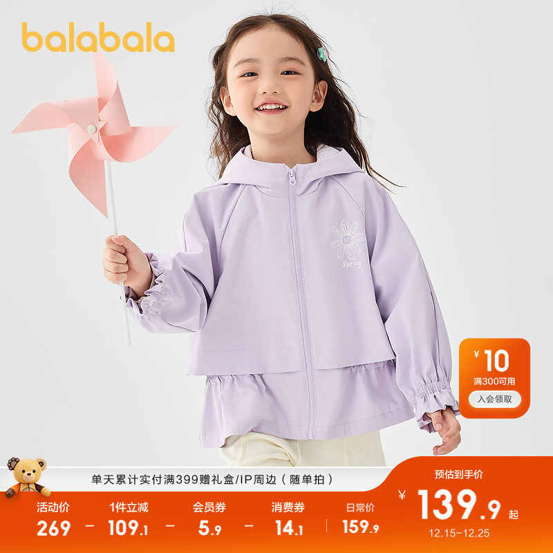 巴拉巴拉童装女童软壳衣假两件连帽儿童外套2025新款春秋装保暖潮