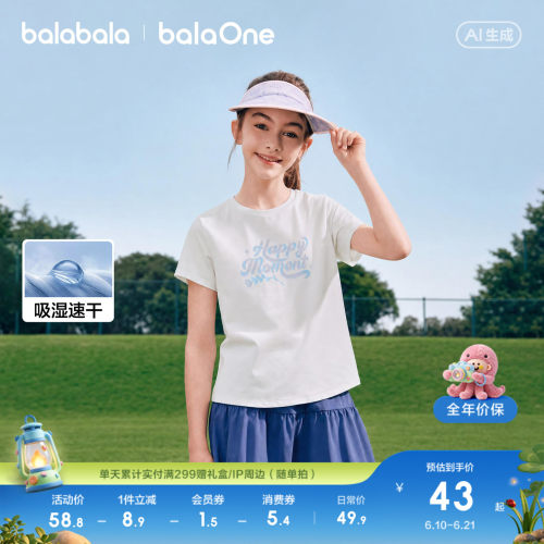 巴拉巴拉短袖T恤夏季新款速干衣