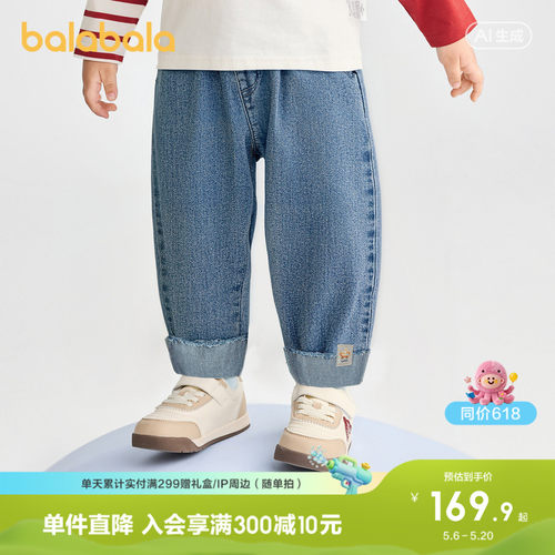 巴拉巴拉长裤男童撞色反拼牛仔裤