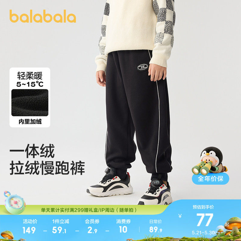 巴拉巴拉童装男童裤子儿童长裤秋冬加绒加厚休闲运动保暖洋气百搭