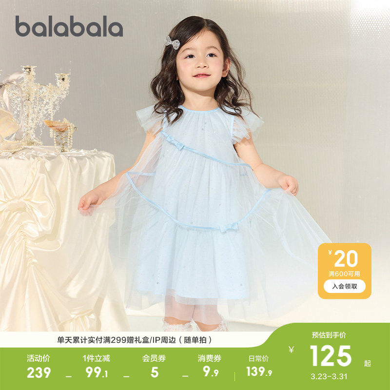 巴拉巴拉女童裙子儿童连衣裙2026新款夏装中大童公主网纱裙子甜美