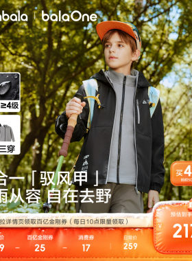 巴拉巴拉男童女童外套两件套潮