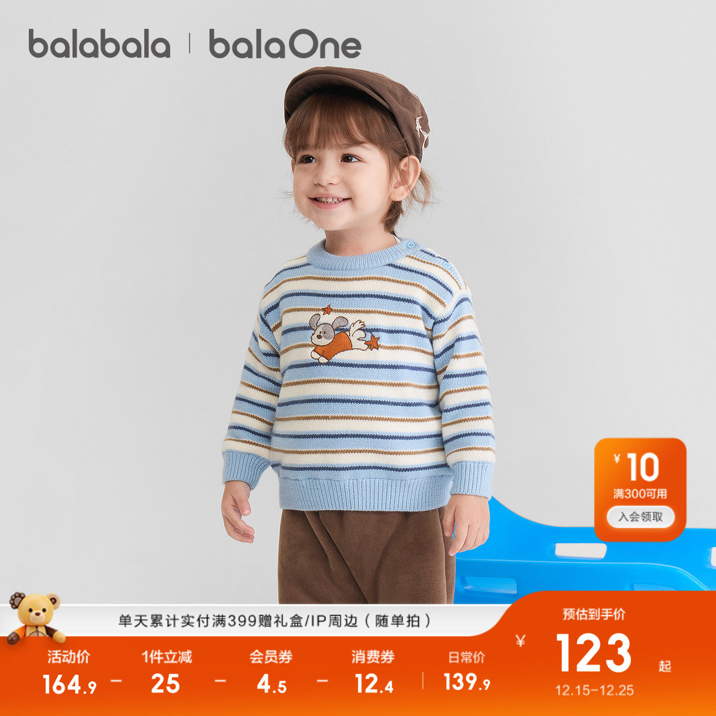 巴拉巴拉童装儿童毛衣宝宝2025冬季新款针织衫男童女童萌趣针织衫