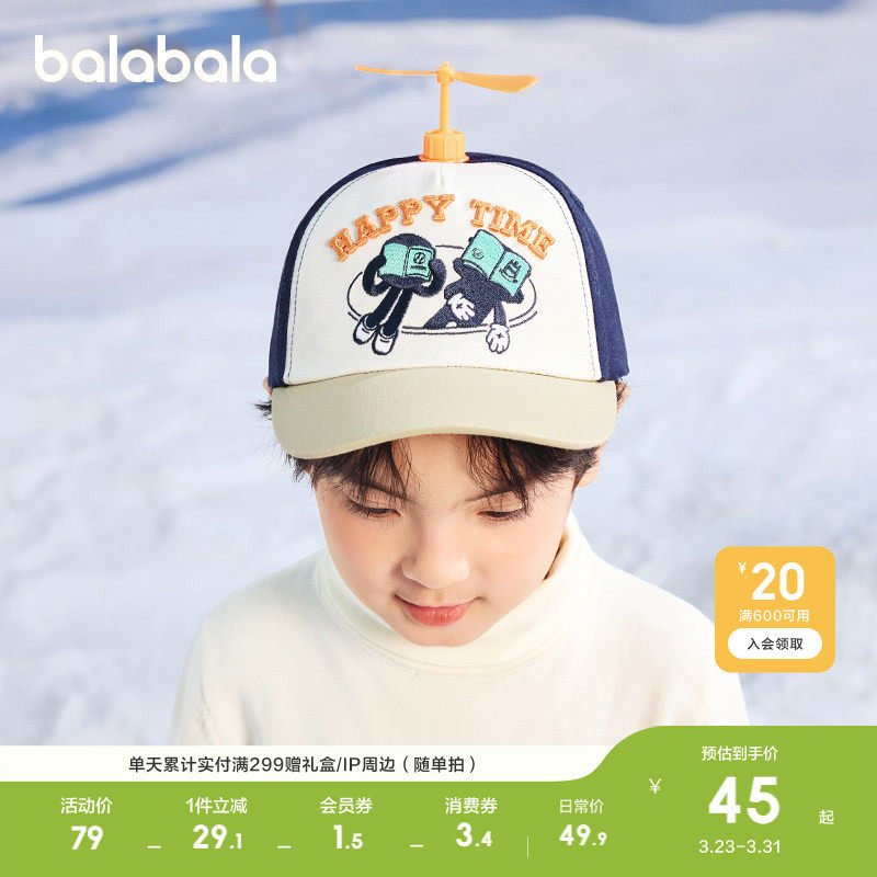 巴拉巴拉儿童帽子男童棒球帽精致刺绣竹蜻蜓装饰萌趣运动户外舒适