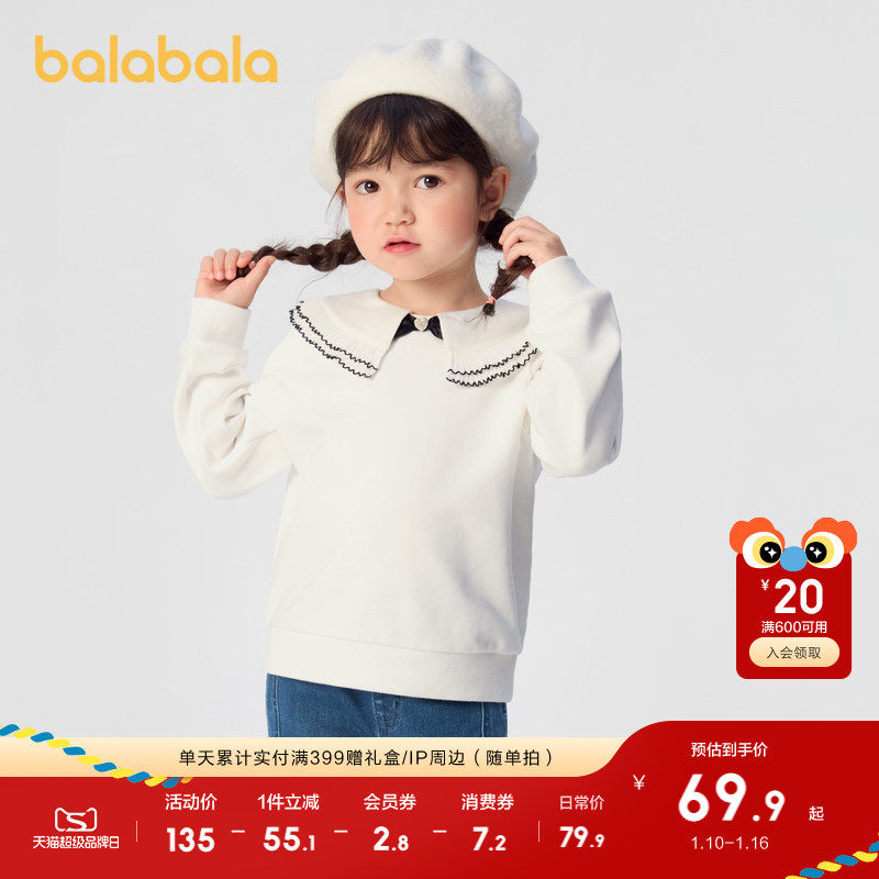 巴拉巴拉童装儿童长袖卫衣女童春秋款撞色花边潮新款春秋装上衣潮