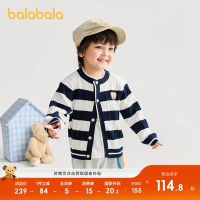 巴拉巴拉毛衣男童开衫绞花针织衫