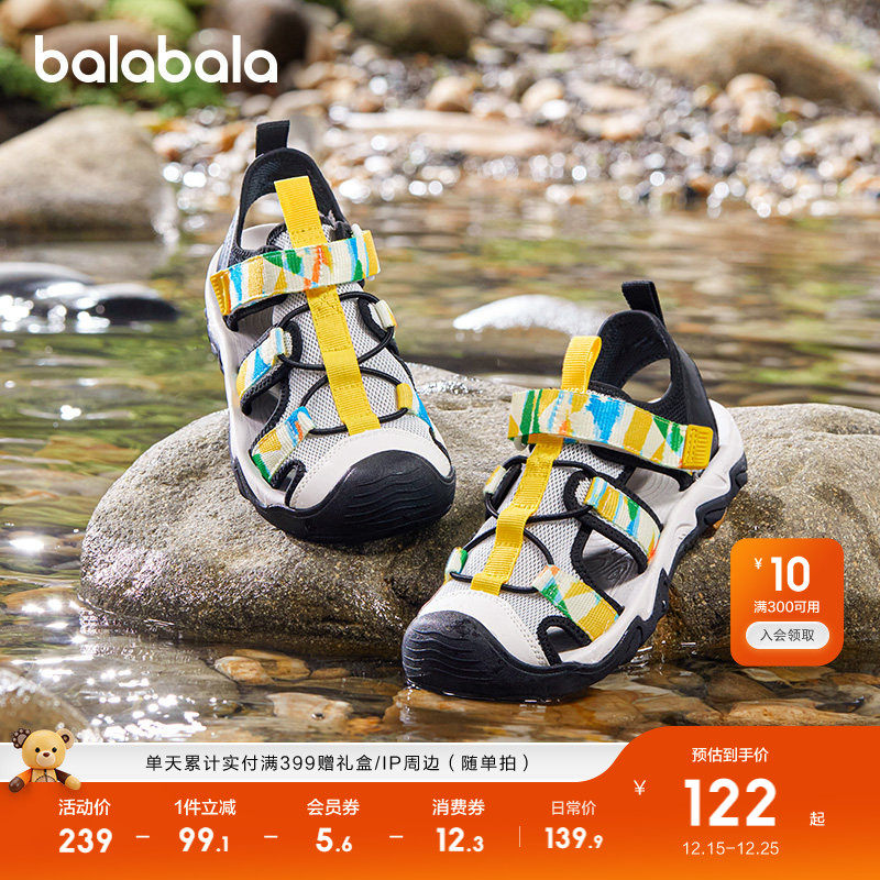 巴拉巴拉童鞋儿童运动凉鞋男童女童鞋子透气2025夏新款户外鞋镂空
