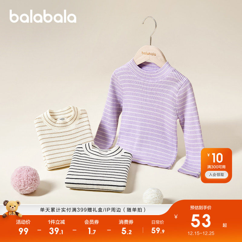 巴拉巴拉童装女童毛衫儿童2025新款秋冬装宝宝毛衣百搭打底针织衫