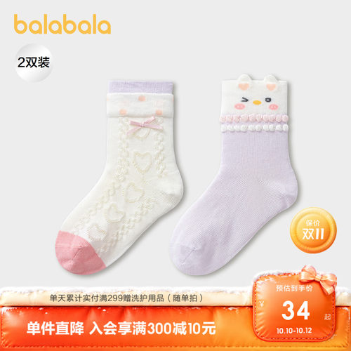 巴拉巴拉袜子女童棉袜两双装