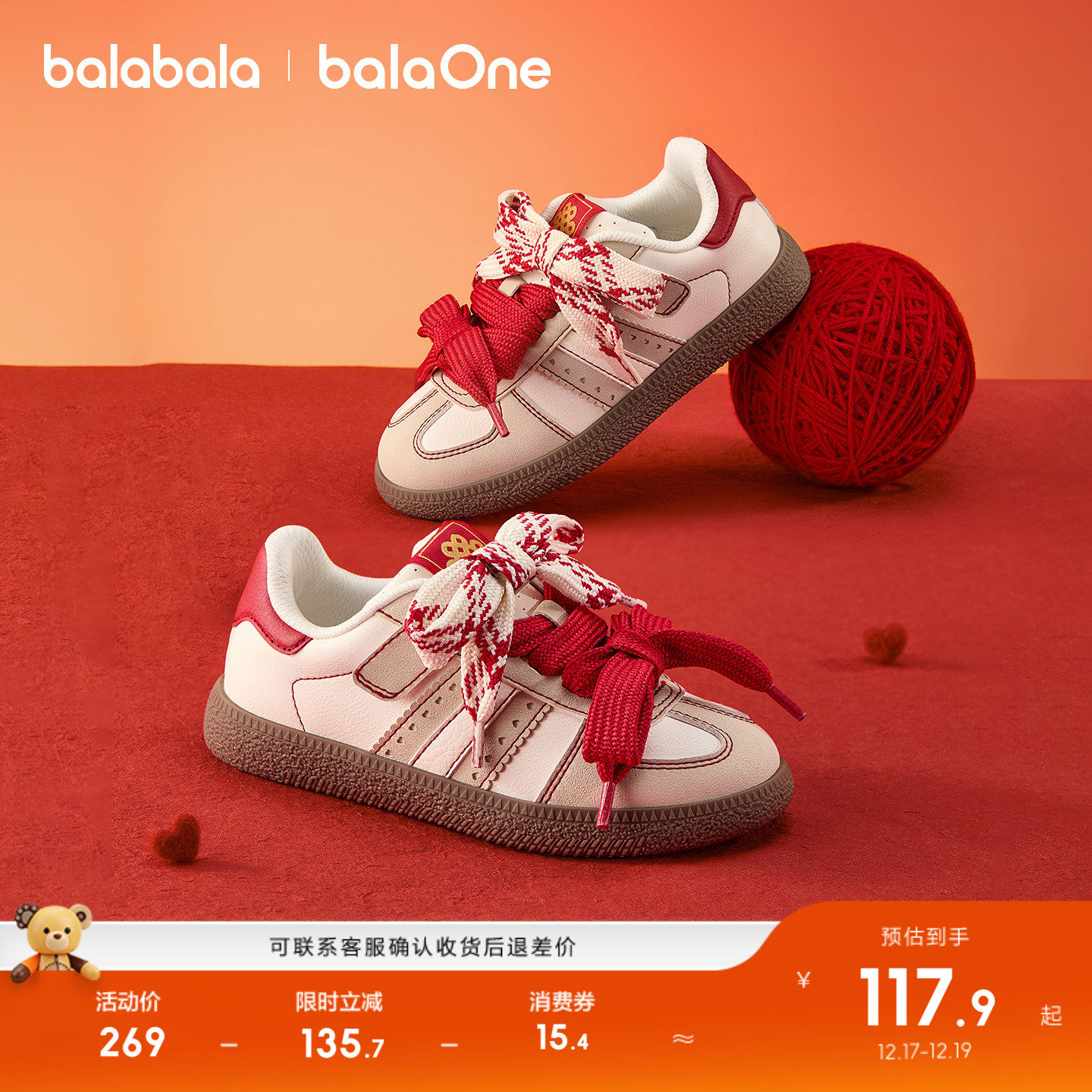 巴拉巴拉balaOne板鞋女童德训鞋