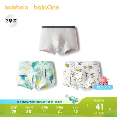 巴拉巴拉balaOne内裤男童四角裤