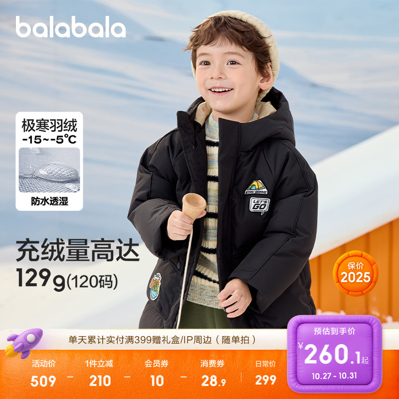 巴拉巴拉童装儿童羽绒服男童新冬装加厚保暖外套舒适户外潮款上衣