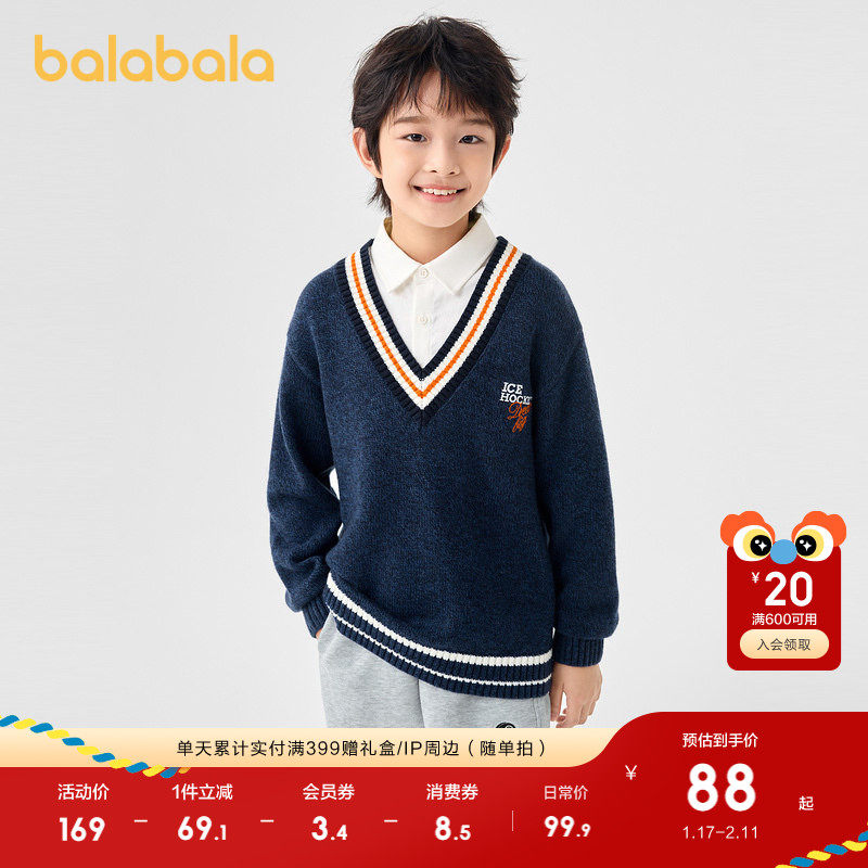 巴拉巴拉童装儿童毛衣男童2025冬装羊毛衫假两件线衣百搭时尚上衣,童装/婴儿装/亲子装,毛衣/针织衫,淘宝优惠券,粉丝福利购,淘宝优惠卷
