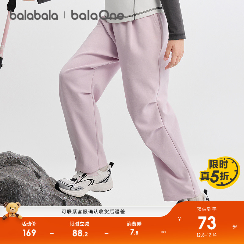 巴拉巴拉童装长裤吸湿排汗伞兵裤