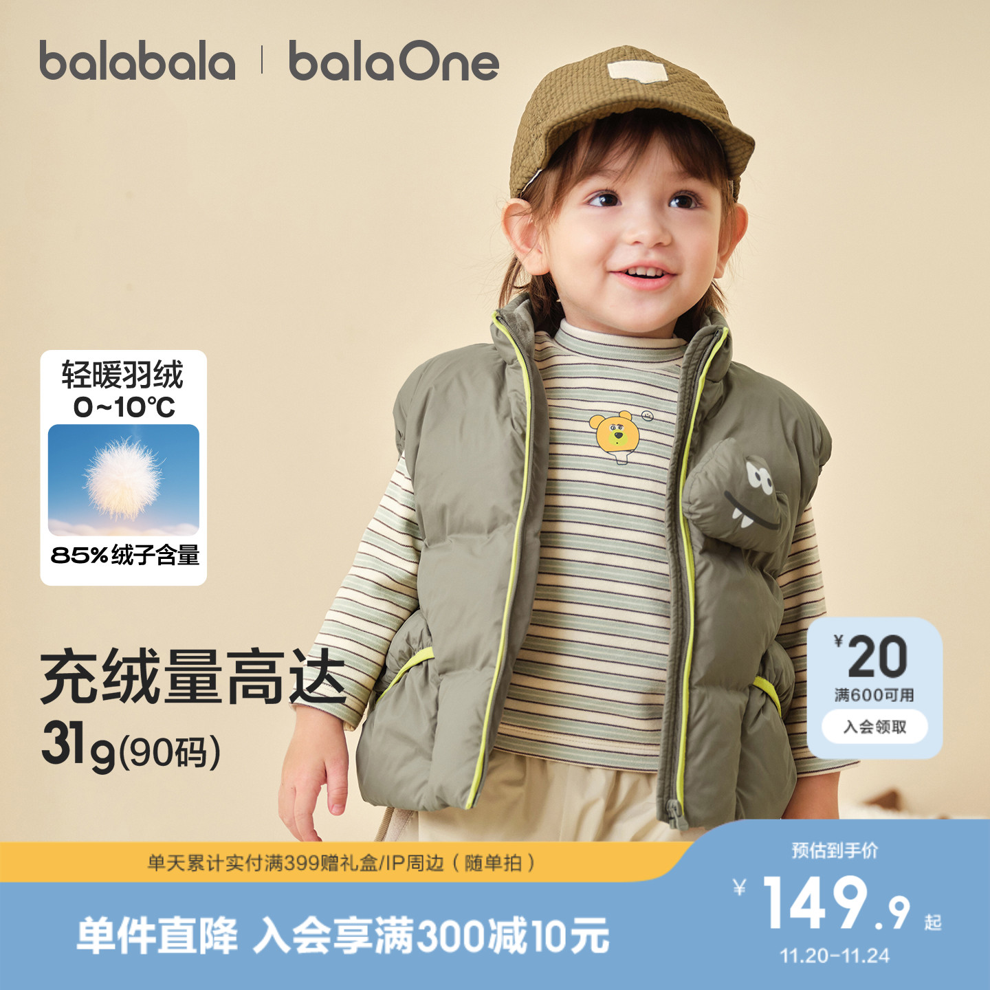 巴拉巴拉儿童羽绒马甲萌趣可爱