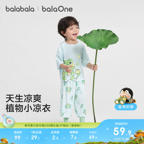巴拉巴拉balaOne睡衣套装空调服