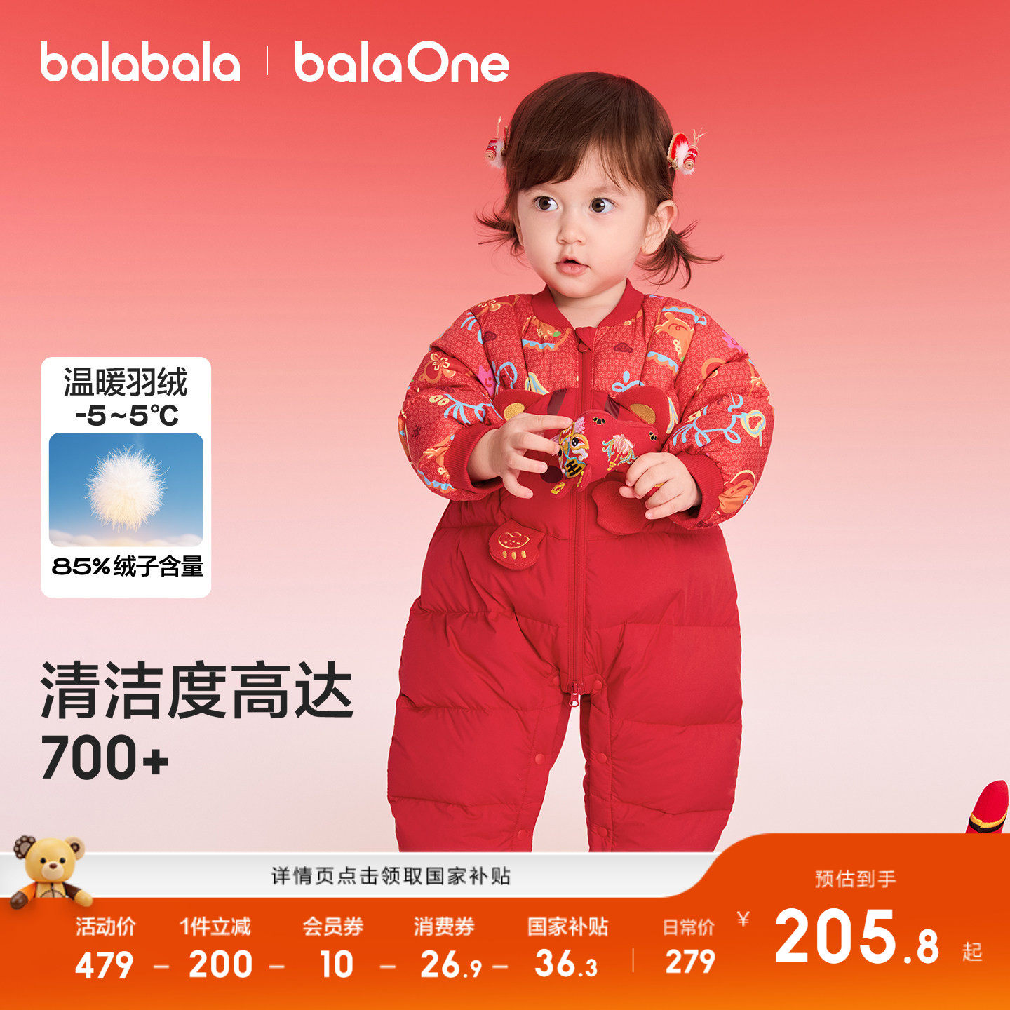 巴拉巴拉童装宝宝羽绒连体衣婴儿衣服2025新款儿童新年拜年服喜庆