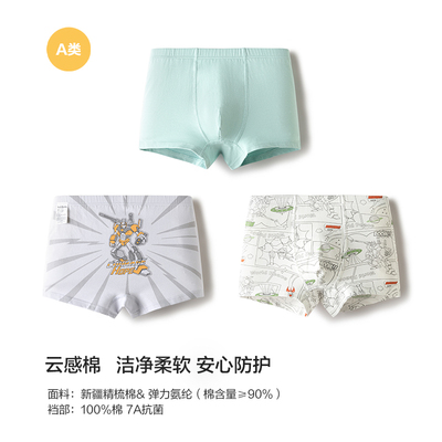 巴拉巴拉儿童内裤四角棉男童平角短裤小童宝宝中大童不夹PP三条装 — 1