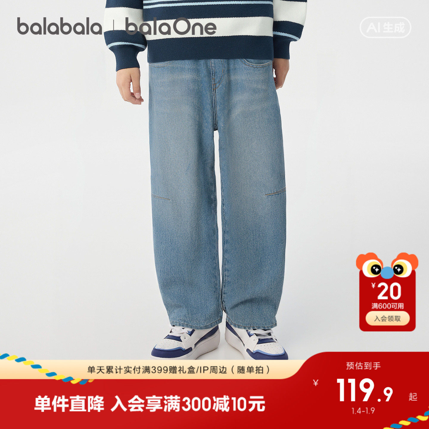 巴拉巴拉童装男童长裤儿童裤子2026新款春秋装弹力牛仔裤时尚百搭