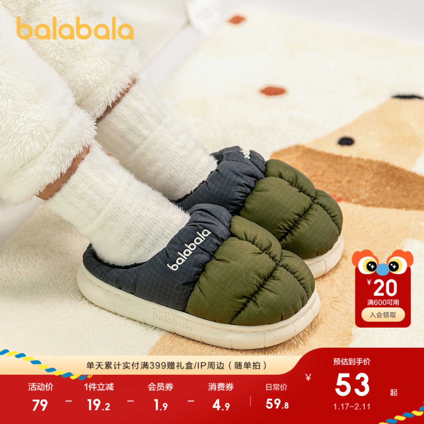 巴拉巴拉儿童秋冬棉拖鞋男童女童室内家居鞋加绒保暖拼色简约设计