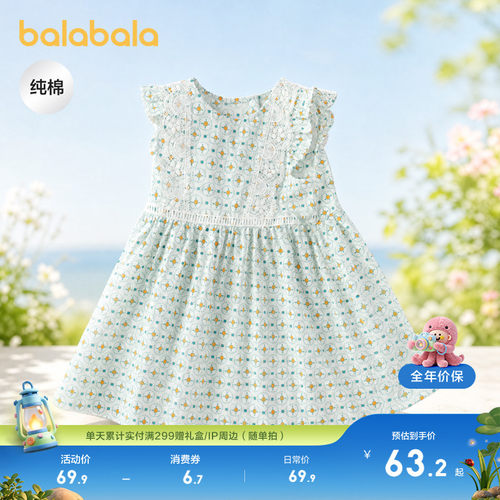 巴拉巴拉宝宝连衣裙女童夏装