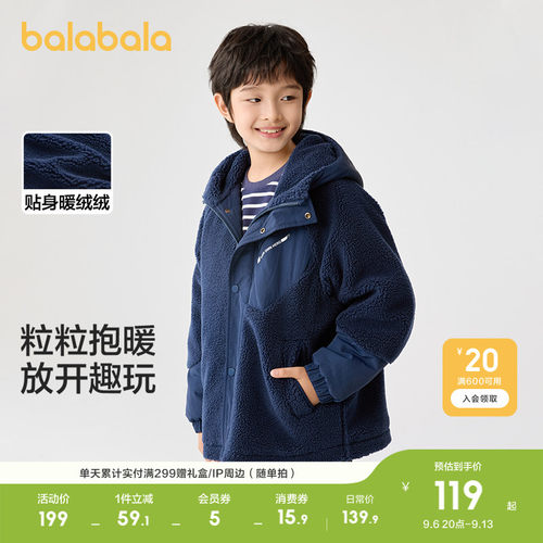 异材质拼接，时尚保暖