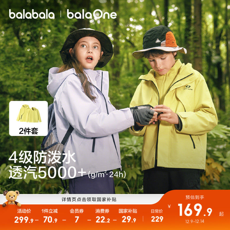 巴拉巴拉儿童外套男女童风壳衣