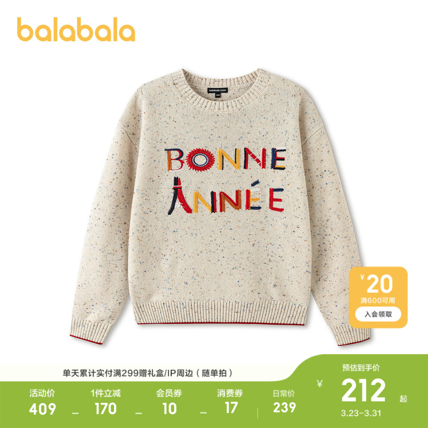 巴拉巴拉童装儿童毛衫男童春秋装中大童羊毛衫绣花时尚撞色毛衣潮