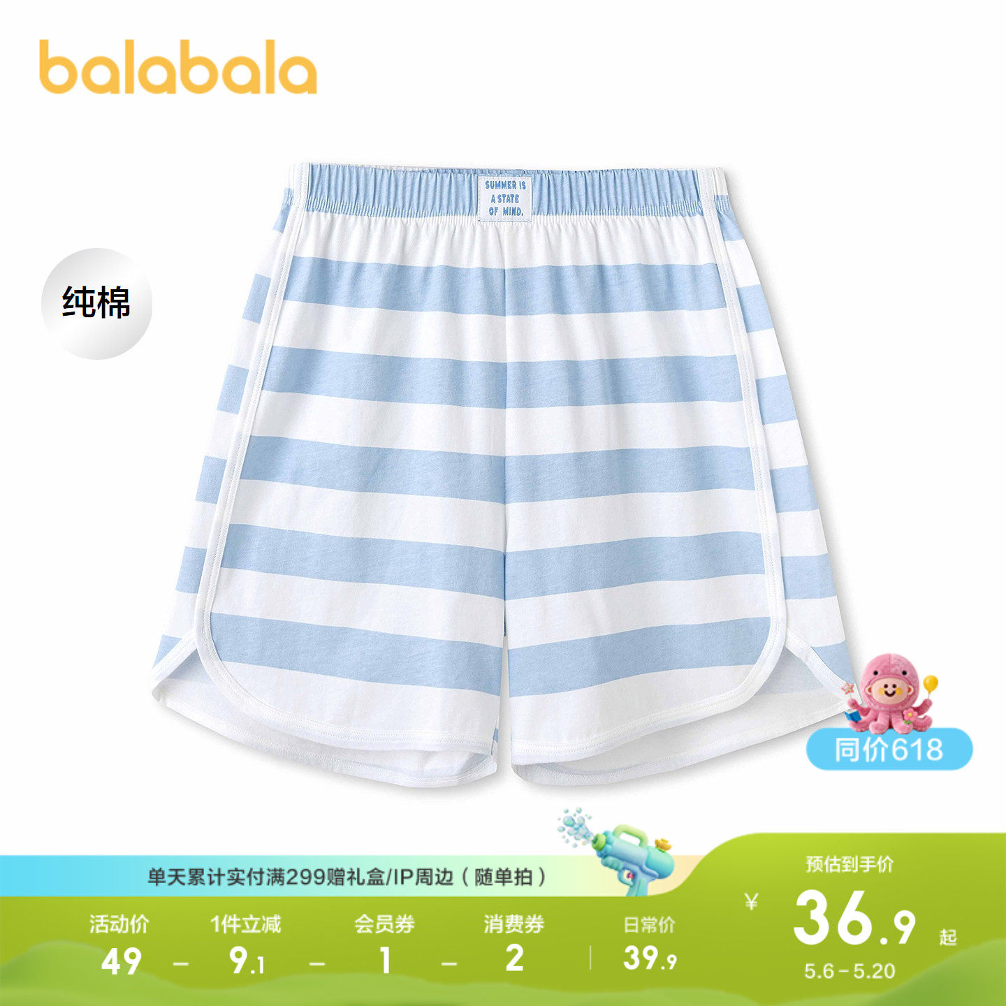 巴拉巴拉儿童短裤夏季新款男童睡裤女童裤子小童大童纯棉亲肤舒适