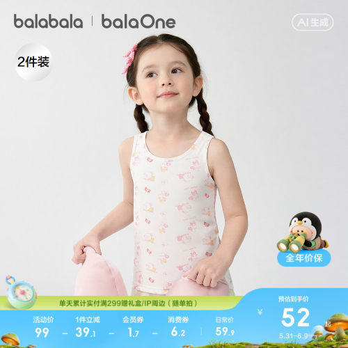 巴拉巴拉balaOne背心打底两件装