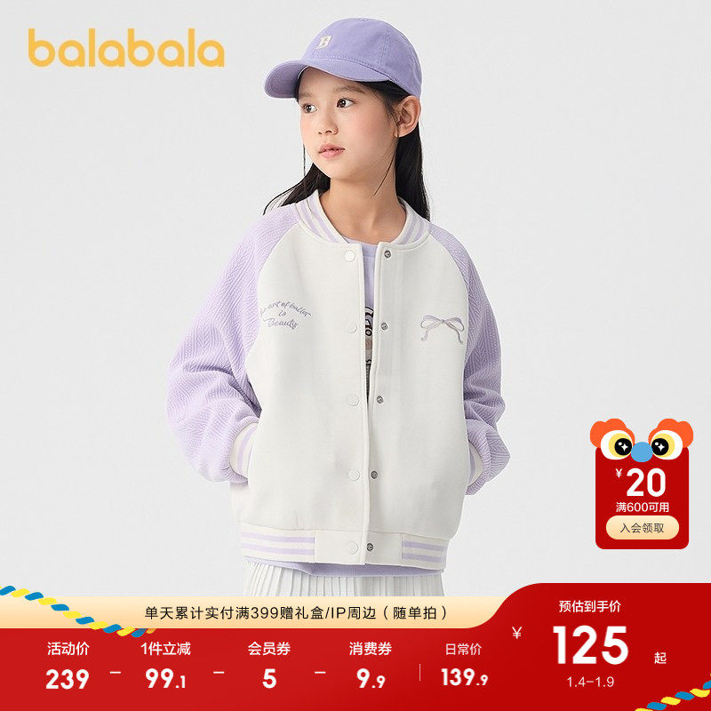 �ۻ��㣺��������ͯװŮͯ���׶�ͯ2025�¿��ƴɫ�����ѧԺ�������� 399.69Ԫ��3��(��133.23Ԫ/��)