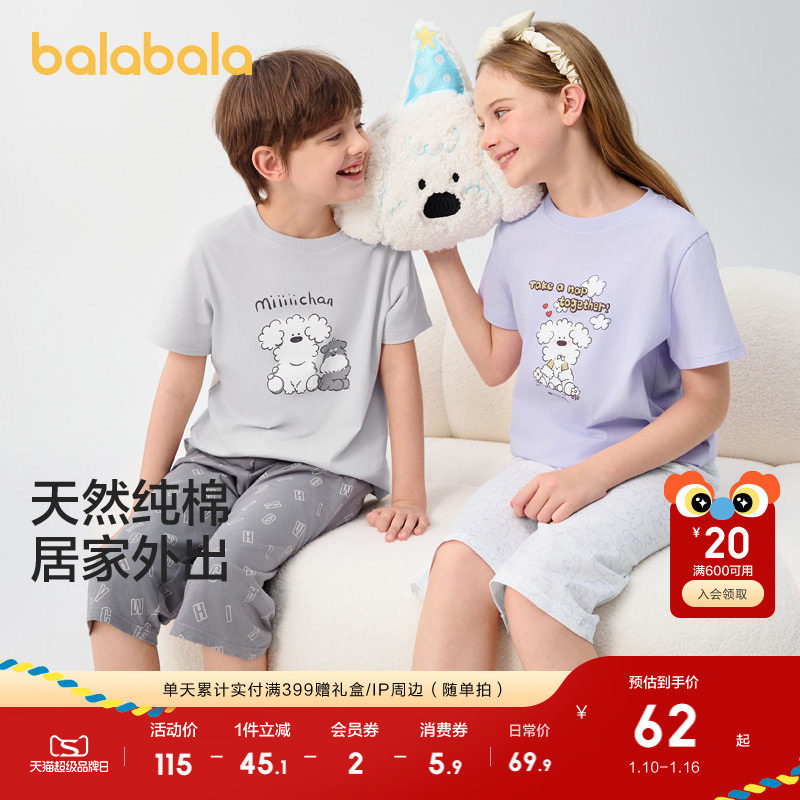 巴拉巴拉儿童睡衣套装夏季空调服男童女童家居服宝宝短袖短裤纯棉