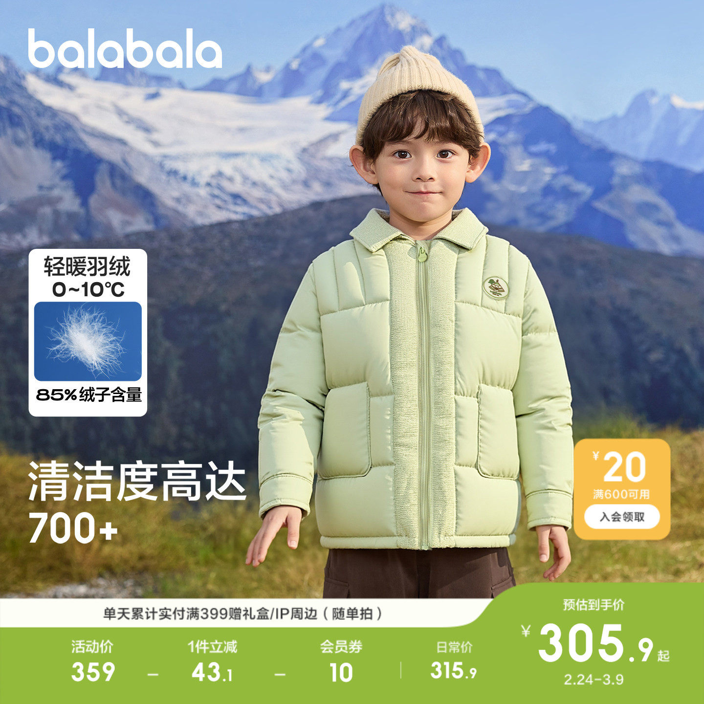 【商场同款】巴拉巴拉男童羽绒服衬衫式假两件外套2025新款冬装潮