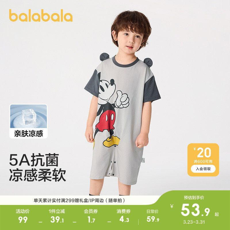 【迪士尼IP】巴拉巴拉儿童睡袋夏季防着凉小童宝宝连体衣凉感抗菌