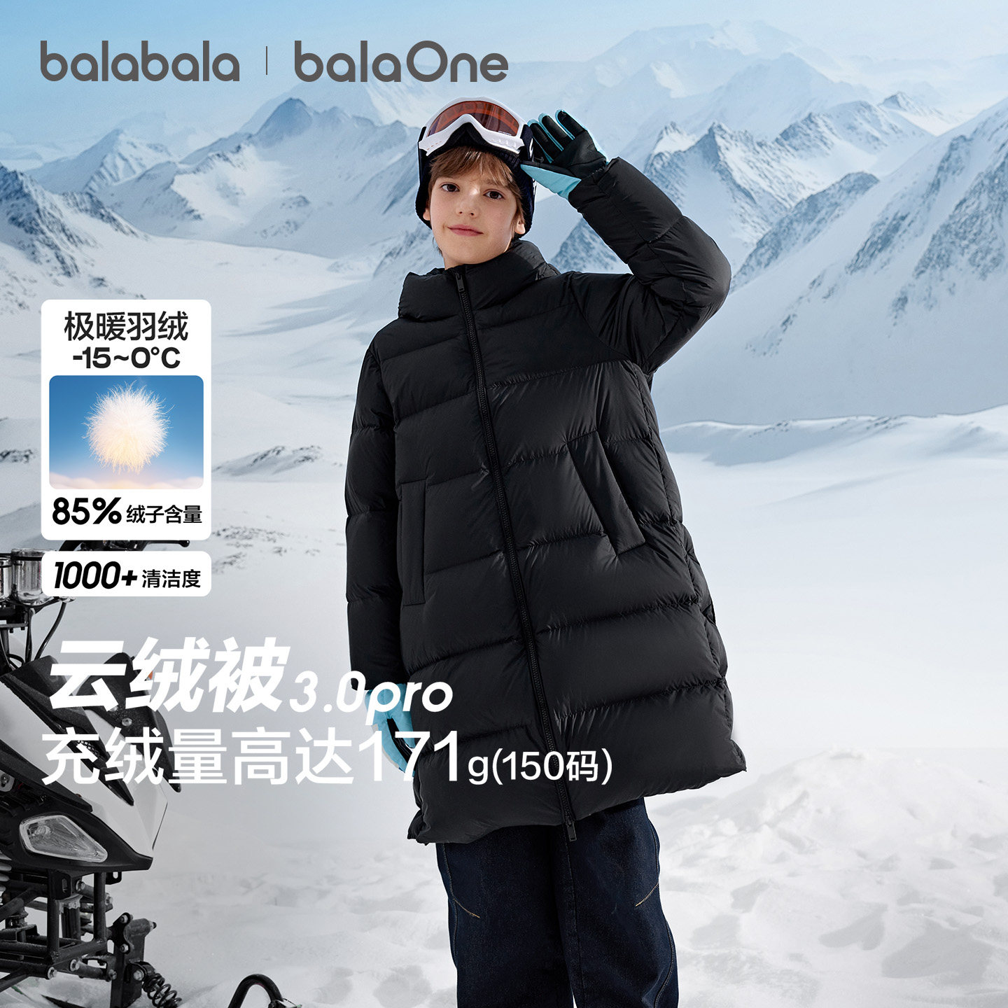 巴拉巴拉儿童羽绒服男女童大童外套2026新款冬装儿童上衣防护时尚