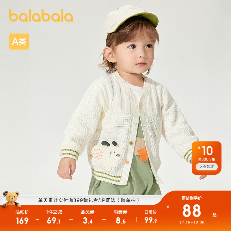 �ۻ��㣺�װ�10302 73cm ��������ͯװ����ë��25�¿װ 189.8Ԫ��2��(��94.9Ԫ/��)