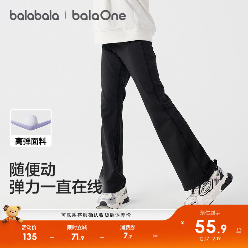 巴拉巴拉balaone打底微辣瑜伽裤