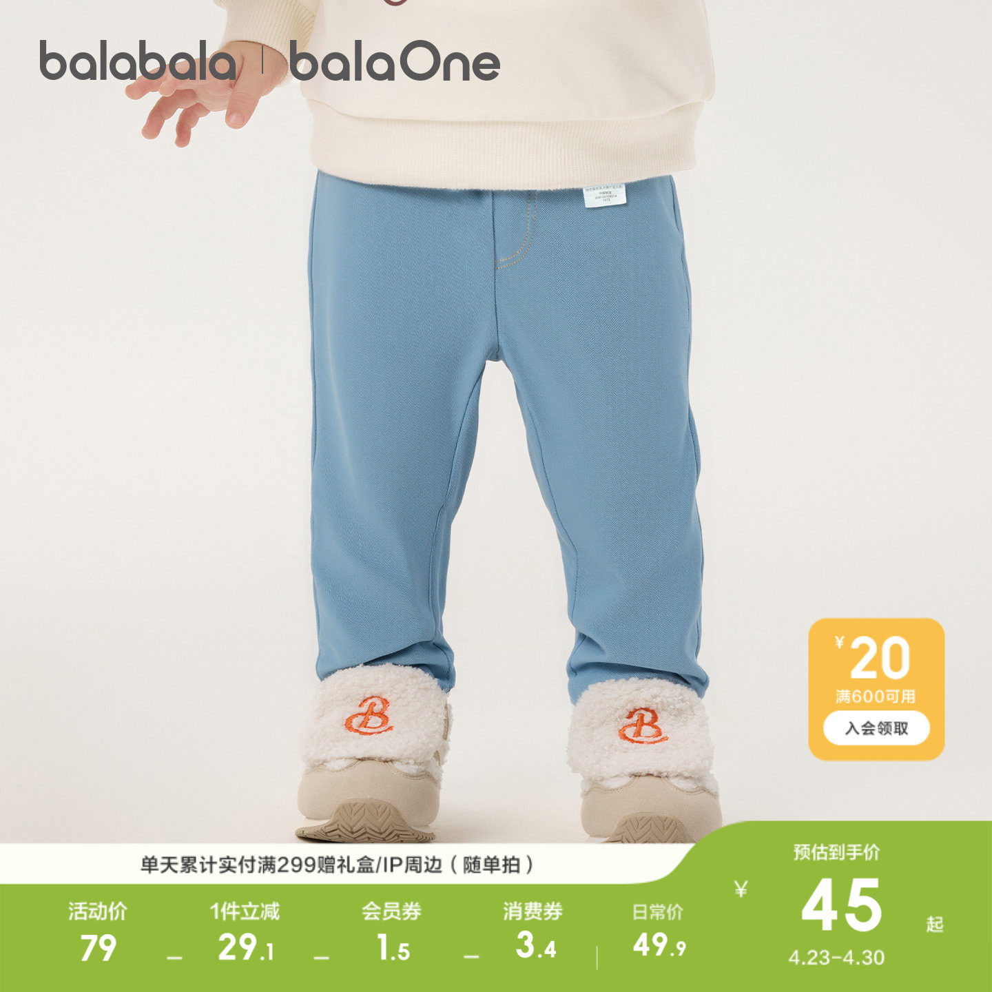 巴拉巴拉童装儿童长裤宝宝打底裤女童裤子2026春秋装新款弹力百搭